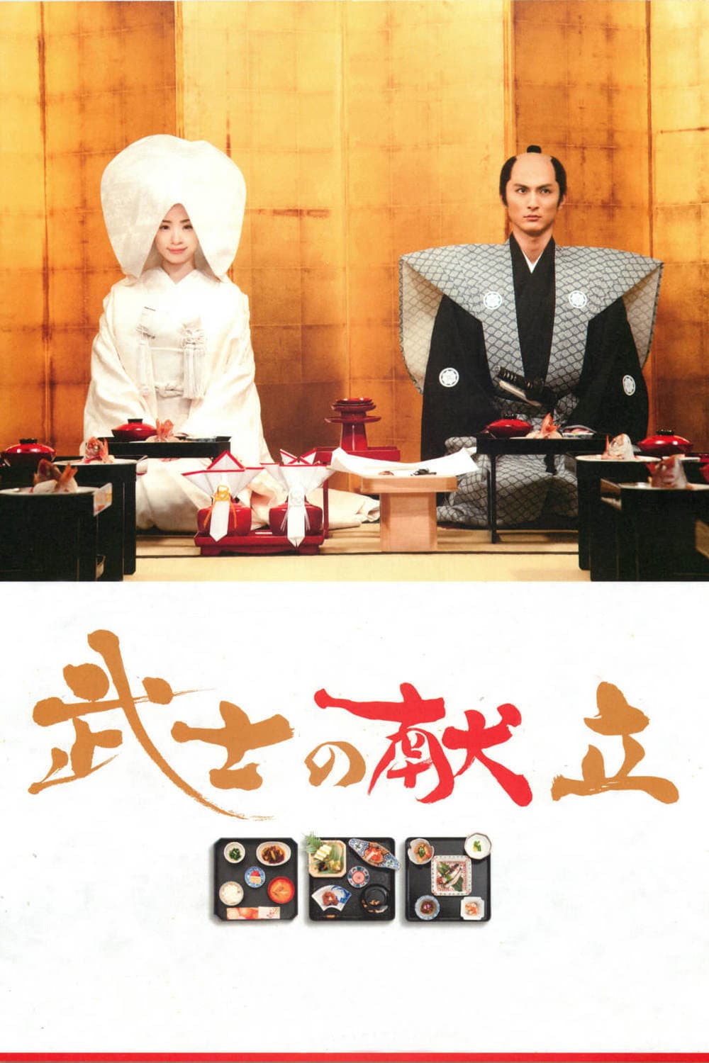 Chuyện Bếp Samurai: Một Tình Yêu Thật Sự