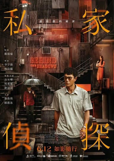 Thám Tử Tư: Phía Sau Vết Máu