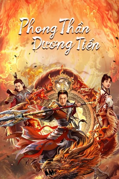 Phong Thần: Dương Tiễn