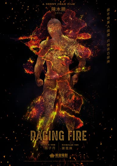Nộ Hỏa: Trọng Án