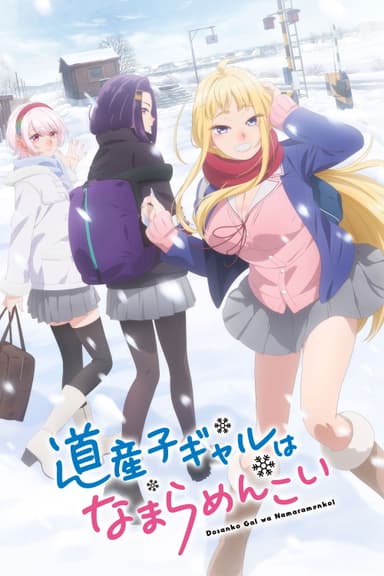 Những Cô Gái Hokkaido Cực Kỳ Dễ Thương