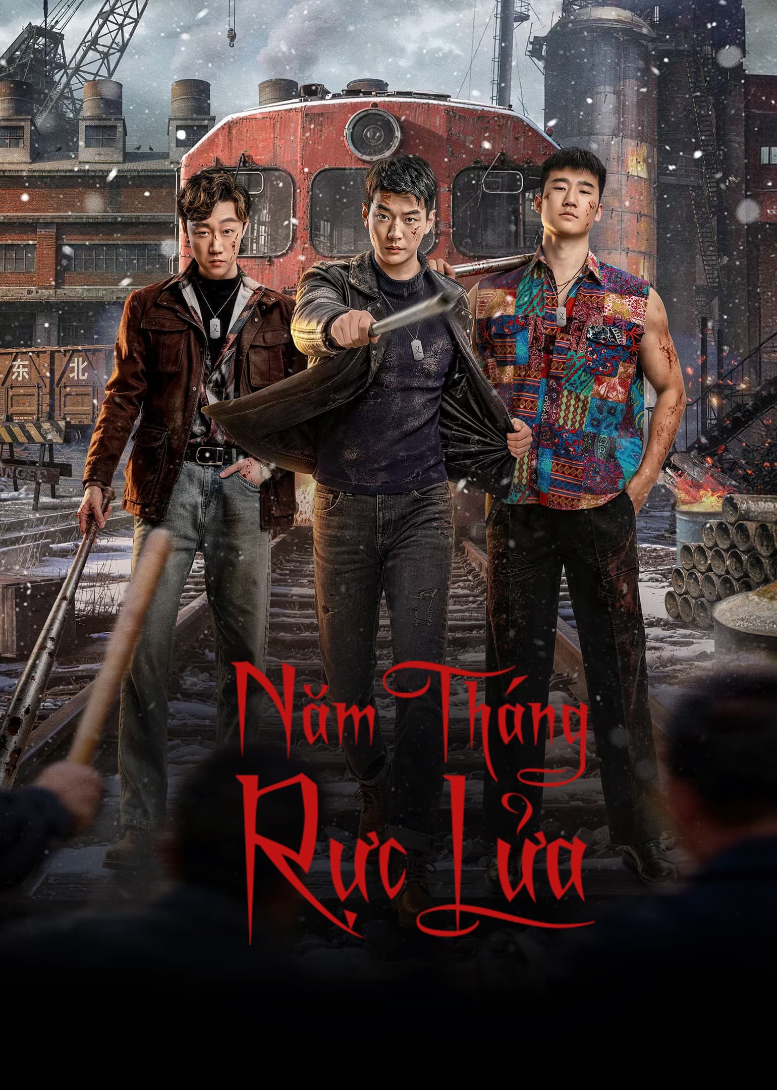 Năm Tháng Rực Lửa