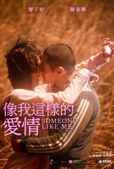 Một người như tôi