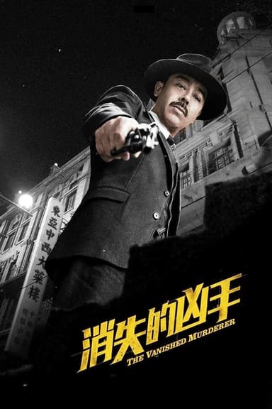 Hung Thủ Biến Mất