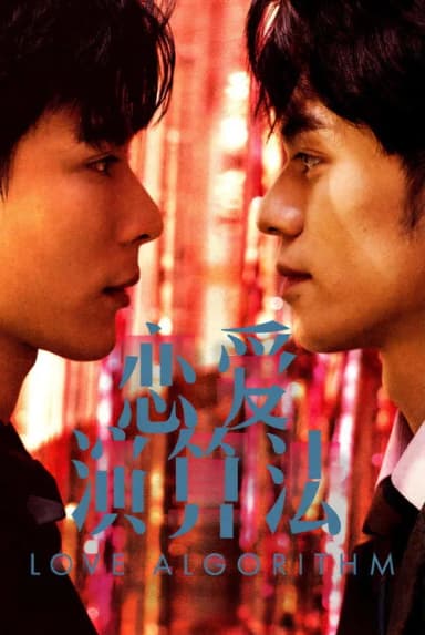Phương Trình Tình Yêu