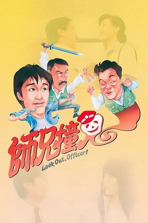 Sư Huynh Trúng Tà