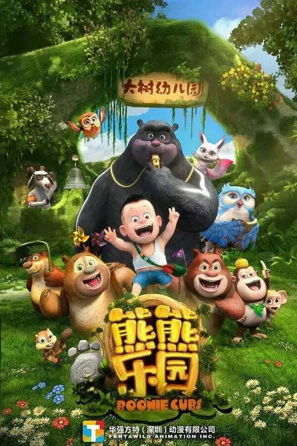 Boonie: Những Chú Gấu Tí Hon